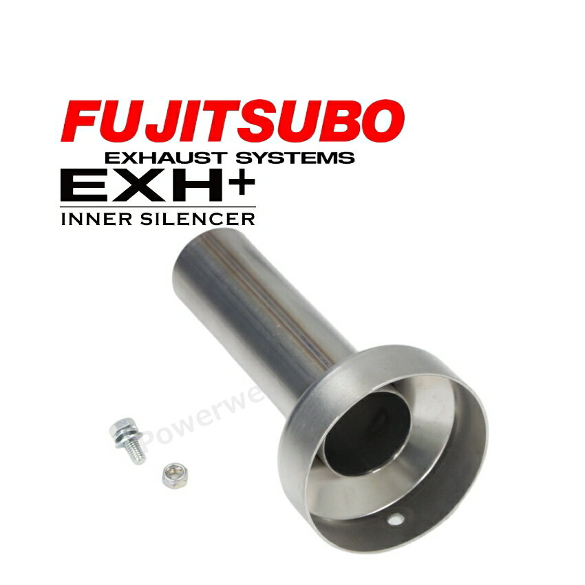FUJITSUBO インナーサイレンサー(φ89、φ90テール用) 149-09001 フジツボ マフラー [メーカー直送/個人..