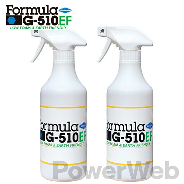 Formula G-510EF 【G510EF-S2】 スプレー式 5倍希釈液 500ml 2本セット