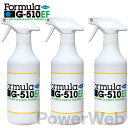 Formula G-510EF 【G510EF-S3】 スプレー式 5倍希釈液 500ml 3本セット