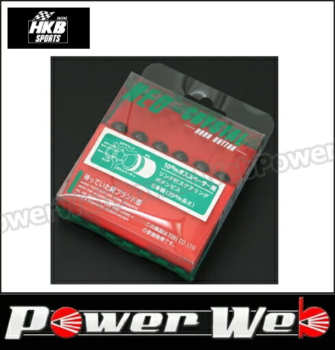 HKB ����եϥ�ɥ��� ���ƥ���󥰥ܥ���ӥ� 25mm 6������
