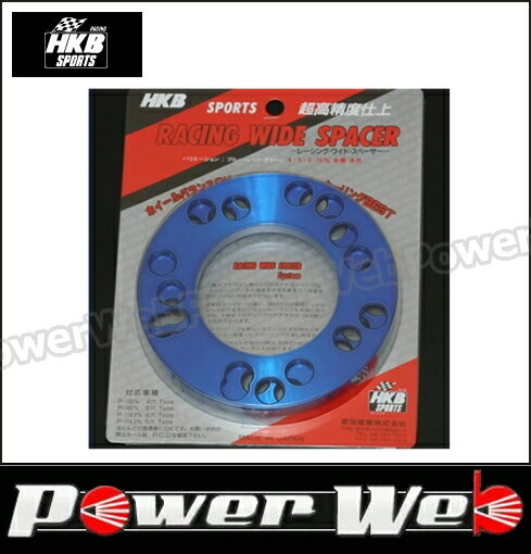HKB レーシングワイドスペーサー(4穴・5穴兼用) P.C.D.100〜114.3 5mm ブルー 2枚入り [品番:HK-43]