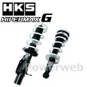 HKS 80260-AT005 HIPERMAX G 車高調 トヨタ ヴォクシー ZRR80W 3ZR-FAE 14/01-21/12 ハイパーマックス
