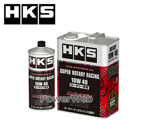 HKS 52001-AK133 スーパーロータリーレーシング 10W-40 荷姿:4L HKSオイル24Lまで同梱可!! (ペール缶/..