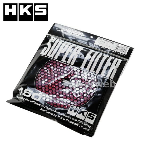 HKS 70001-AK031 スーパーパワーフロー用 Φ150交換用フィルター レッド 湿式2層タイプ Super Power Flow Filter メール便発送