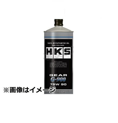 HKS G-900 ギア・デフオイル 75W-90 (75W90) 容量:20L 【品番:52004-AK004】 ※他商品との同梱不可