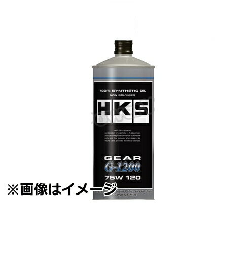 HKS G-1200 ギア・デフオイル 75W-120 (75W120) 容量:20L 【品番:52004-AK008】 ※他商品との同梱不可