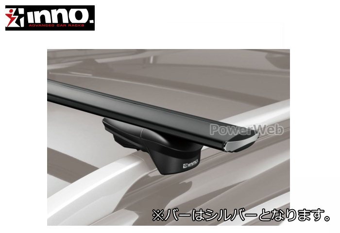 inno XS150 XB138S/XB138S(シルバー) アウトランダー ルーフレール付 H17.10〜H24.10 CW#W系 エアロベース キャリアセット スルータイプ Carmate inno (カーメイト イノー)