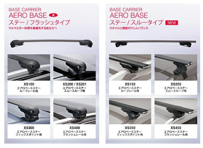 inno XS350 TR190 XB130/XB123 (ブラック) トヨタ カローラクロス フラッシュレール付 R3.9〜 ZSG10/ZVG1#系 エアロベース キャリアセット スルータイプ Carmate inno (カーメイト イノー) 3