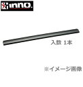 CARMATE inno (カーメイト イノー) 品番:XB145 エアロベースバー 1450mm