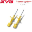 KYB Lowfer Sports ショックアブソーバ フロント左右セット WST5757R×1/WST5757L×1 インプレッサG4 GK2/3 16/12〜19/09