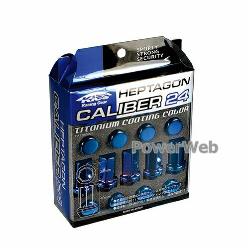 KYO-EI HPC-03 ヘプタゴン キャリバー 24 7角形状 ナットセット M12×P1.25 IPブルー テーパー60° 全長:40mm 入数:20個