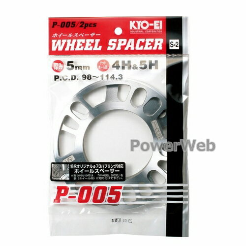 KYO-EI P-005-2P ホイールスペーサー 内/外径:73mm/135mm 厚み:5mm HOLE:4H/5H PCD:98〜114.3 入数:2枚 メール便発送