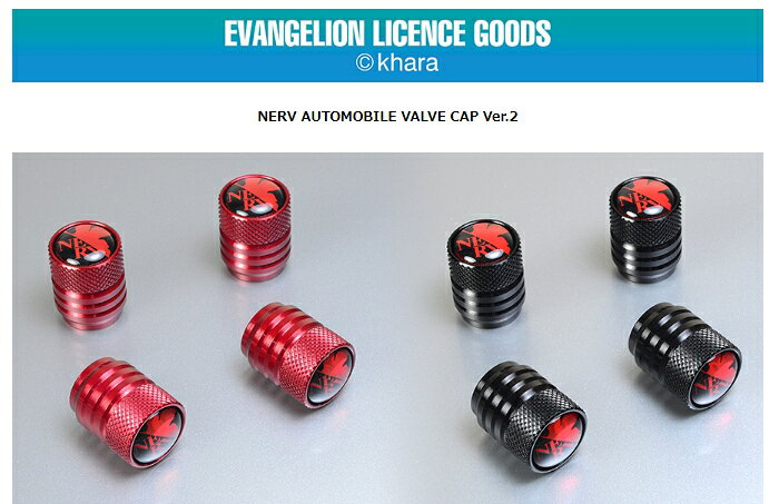 KYO-EI EVAVCK ヱヴァンゲリヲン ネルフ 自動車用バルブキャップ Ver.2 ブラック ...