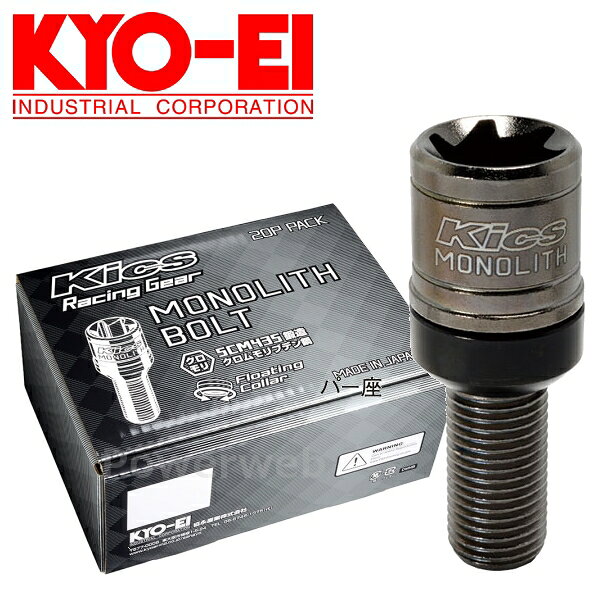 KYO-EI MNB8028K モノリス ボルト M14×P1.5 球面14R 首下:28mm 全長:60mm グロリアスブラック 20個