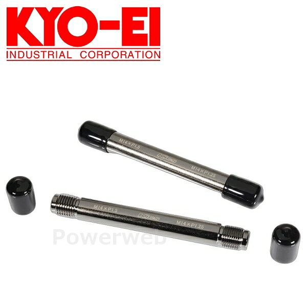 ■商品詳細メーカー：KYO-EI (キョーエイ 協永産業)商品：WHEEL BOLT Alignment tool (ホイール セッティング ガイドボルト)品番：GB14サイズ:M14全長:120mm入数:2本■納期について・商品はメーカーさんより、お取り寄せ販売となります。・お手配後、入荷までに約7〜10日(土・日・祝日・その他メーカー休業日除く)ほどお時間を要します。・メーカー欠品、生産中止等で入荷に見込みがございません場合は キャンセルとさせていただく場合がございます。予めご了承ください。■お知らせ送料：950円(全国一律)【注意事項】商品の仕様は予告なく変更となる場合がございますので予めご了承ください。【画像について】・メーカーの共通画像を使用しております。・形状はシリーズ、車種により異なります。