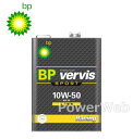 BP Vervis Racing Sport (バービス レーシング スポーツ) 10W-50 (10W50) SP 全合成油 エンジンオイル レーシングスペック 荷姿：4L