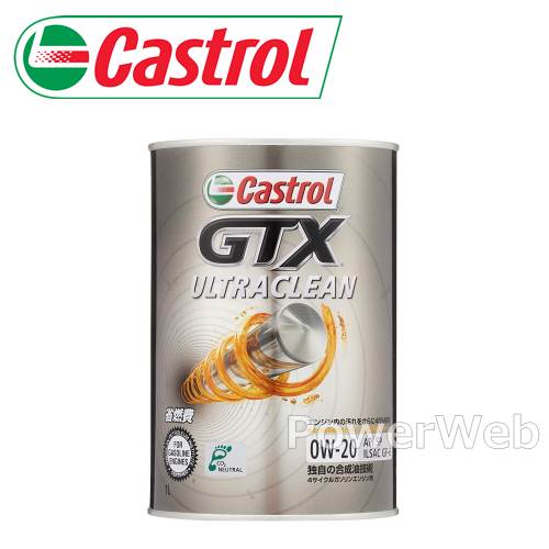 Castrol GTX ULTRACLEAN 0W-20 (0W20) SP エンジンオイル (カストロール ウルトラクリーン) 荷姿:1L 【他メーカー同梱不可】