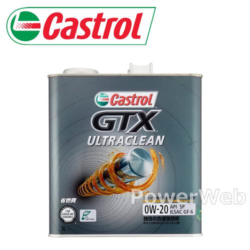 Castrol GTX ULTRACLEAN 0W-20 (0W20) SP エンジンオイル (カストロール ウルトラクリーン) 荷姿:3L 【他メーカー同梱不可】