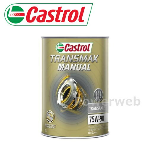 Castrol TRANSMAX MANUAL TRANSAXLE 75W-90 (75W90) GL-4+  (ȥ ȥ󥹥ޥå ޥ˥奢 ȥ󥹥 ) ٻ:1L ¾᡼ƱԲġ