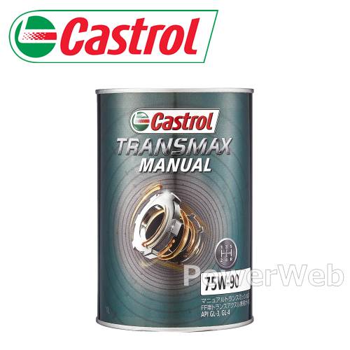 Castrol TRANSMAX MANUAL 75W-90 (75W90) GL-3/GL-4 ギアオイル (カストロール トランスマックス マニュアル) 荷姿:1L 【他メーカー同梱不可】