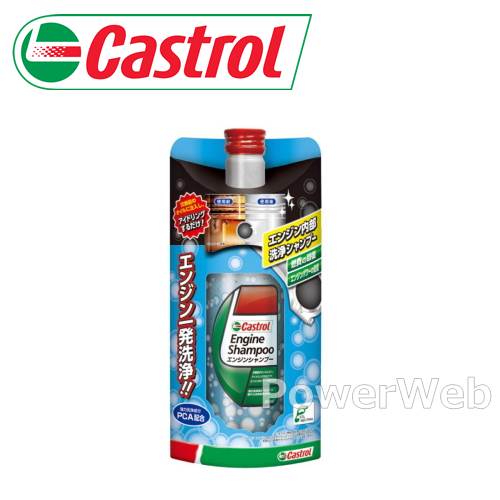 Castrol ENGINE SHAMPOO 4サイクルガソリン ディーゼルエンジン用 (カストロール エンジンシャンプー) 荷姿:0.3L 【他メーカー同梱不可】