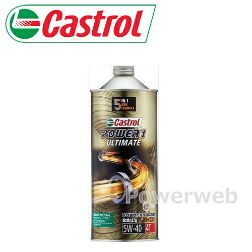 Castrol POWER1 ULTIMATE 4T 5W-40 (5W40) MA2 4TCNGW (JXg[ p[ AeBbg) ׎p:1L