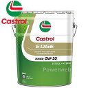 Castrol EDGE 0W-20 (0W20) SP 全合成油 カストロール エッジ 荷姿:20L (ペール缶)