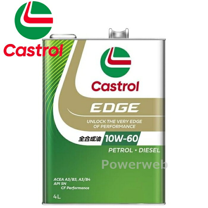 Castrol EDGE 10W-60 (10W60) SN/CF A3/B3, A3/B4 全合成油 カストロール エッジ 荷姿:4L