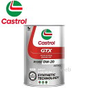 Castrol GTX ULTRACLEAN 0W-20 (0W20) SP 部分合成油 カストロール GTXウルトラクリーン 荷姿:1L