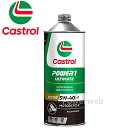 Castrol POWER1 ULTIMATE 4T 5W-40 (5W40) MA2 全合成油 カストロール パワー1 アルティメイト 荷姿:1L