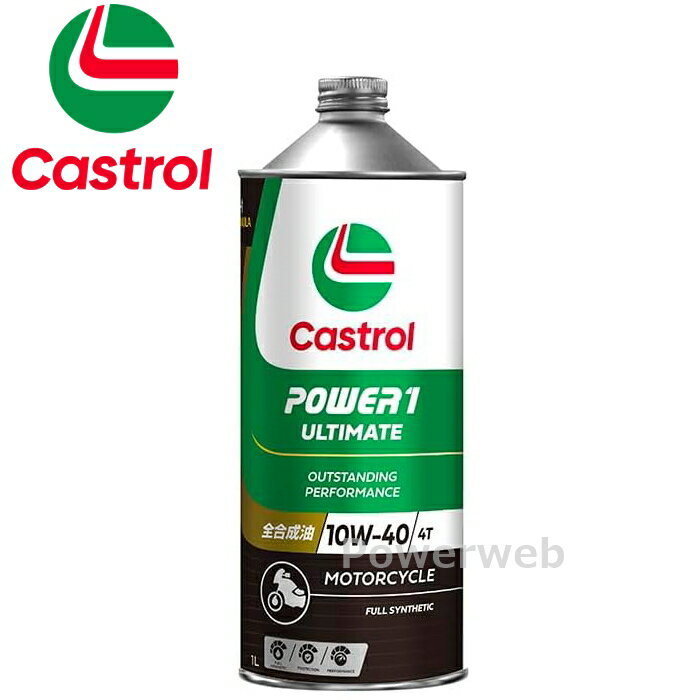 Castrol POWER1 ULTIMATE 4T 10W-40 (10W40) MA2(MA) �������� �����ȥ����� �ѥ1 ����ƥ��ᥤ�� �ٻ�:1L