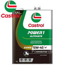 Castrol POWER1 ULTIMATE 4T 10W-40 (10W40) MA2(MA) 全合成油 カストロール パワー1 アルティメイト 荷姿:4L