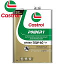Castrol POWER1 4T 10W-40 (10W40) MA2(MA) 部分合成油 カストロール パワー1 荷姿:4L
