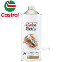 Castrol GO 2T FC カストロール 荷姿:1L