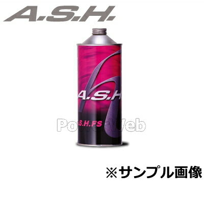 ASH (アッシュ) FS 5W-30 (5W30) エンジン