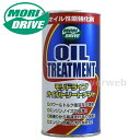 モリドライブ オイルトリートメント ガソリン車専用 オイル添加剤 ルート産業 MORI DRIVE 荷姿:300ml 【他メーカー同梱不可】