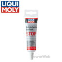 LIQUI MOLY 1042 ギアオイルリークストップ 50ml ※リキモリ製品以外同梱不可