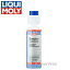 LIQUI MOLY 5107 ガソリンスタビライザー ガソリン燃料添加剤 250ml ※リキモリ製品以外同梱不可