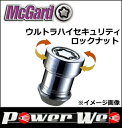 正規品 McGard(マックガード) 品番:MCG-34363SL ウルトラハイセキュリティロックナット サイズ:M12×P1.25 カラー:ブラック 座面:テーパー フクロタイプ