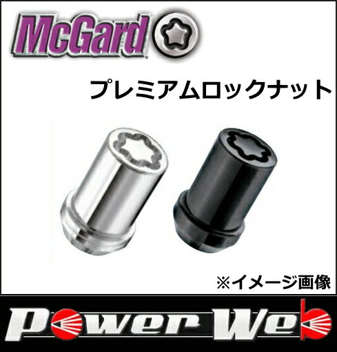 正規品 McGard(マックガード) 品番:MCG-35354 プレミアムロックナット サイズ:M12×P1.25 カラー:ブラック 座面:テーパー 小径フクロタイプ