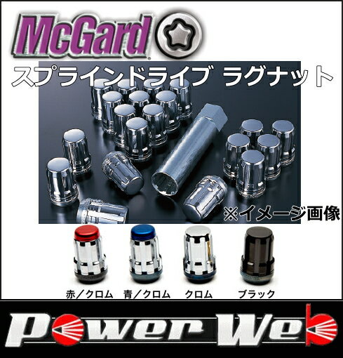 正規品 McGard(マックガード) 品番:MCG-65006 スプラインドライブ ラグナット 20個 サイズ:M12×P1.5 カラー:クローム 座面:テーパー フクロタイプ 1