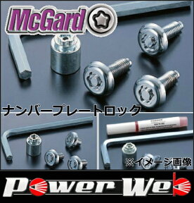 正規品 McGard(マックガード) 品番:MCG-76040 ナンバープレートロック サイズ:M6 首下:20.0×4本