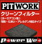 PITWORK (ԥåȥ) ʴ/ˤ/륲б ꡼ե륿 :AY685-NS020 ⥳ :MG21S(SA0) ǯ:02.04-06.02