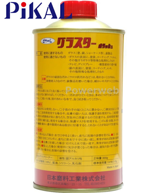 PiKAL (�ԥ�����) ����:21000 ���饹�����ݥ�å��� 300g ��������