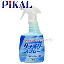 PiKAL (ピカール) 品番:26600 グラスタースプレー (本体)520ml 日本磨料