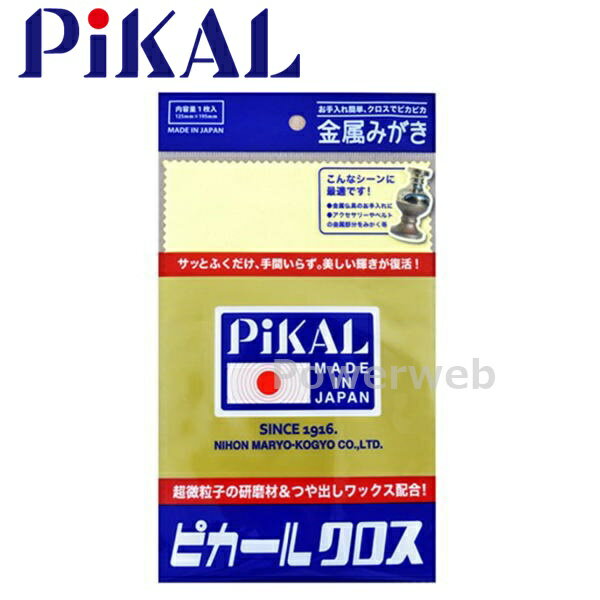 PiKAL (ピカール) 品番:30050 ピカールクロス1枚入り 日本磨料