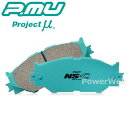 Projectμ R110 NS-C リア ブレーキパッド(左右) レクサス LS UVF45 07/05〜17/10 (プロジェクトミュー)(2)