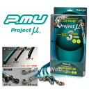 Projectμ BLT-020BS テフロン ブレーキライン ステンレス スモーク ソアラ GZ20・MZ20・MZ21 (プロジェクトミュー TEFLON BRAKE LINE) [受注生産]