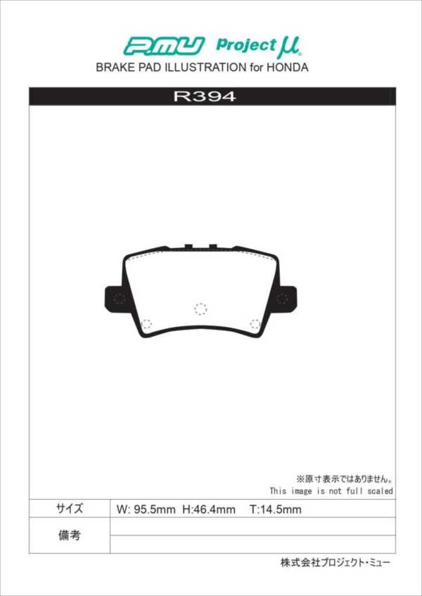 Projectμ F336/R394 TYPE HC+ ブレーキパッド 前後セット シビック FN2 09/11〜 Type-R EURO (プロジェクトミュー)