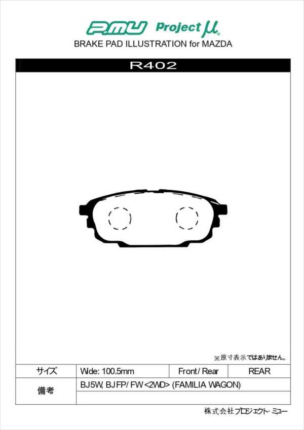 Projectμ F444/R402 BESTOP ブレーキパッド 前後セット ファミリアワゴン BJ5W 00.09〜03/10 NAVI SPORTS 2WD 車台No,300001〜 (プロジェクトミュー)